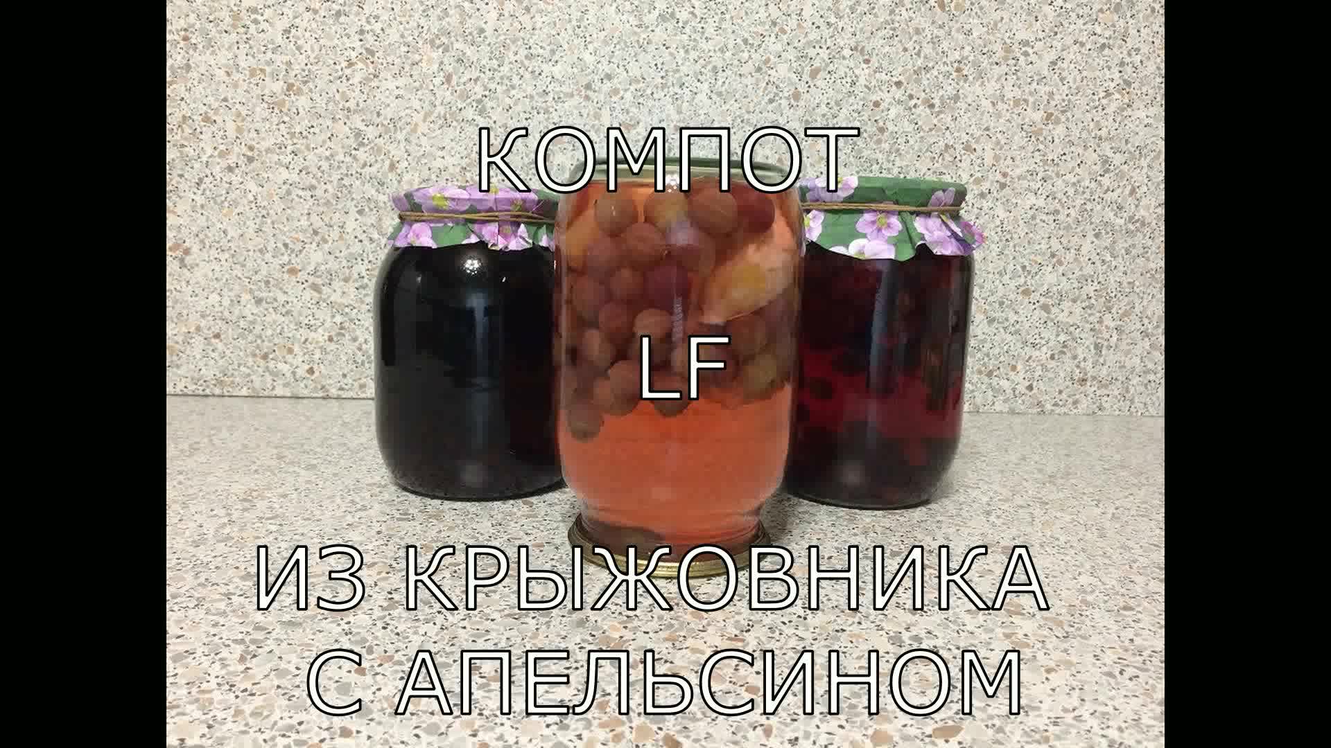 Компот выбери