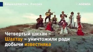 Какие горы бывают в Башкортостане?(УЗНАЕМ)