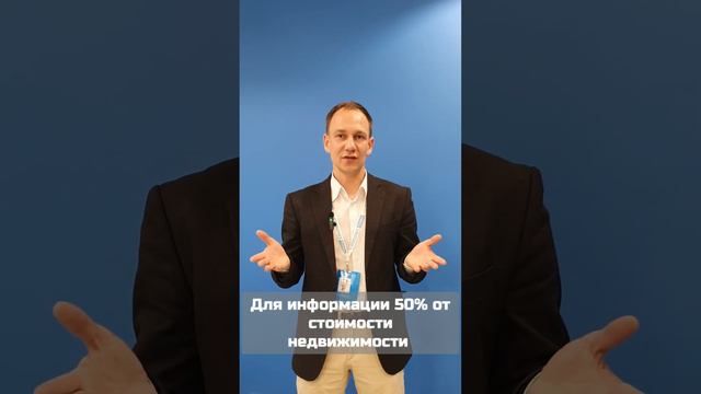 Как оценить стоимость своей недвижимости?