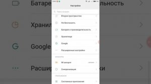 xoimi note4- как включить кнопку недавние открытые приложения