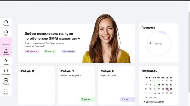 Как сделать календарь в геткурсе? смотреть онлайн
