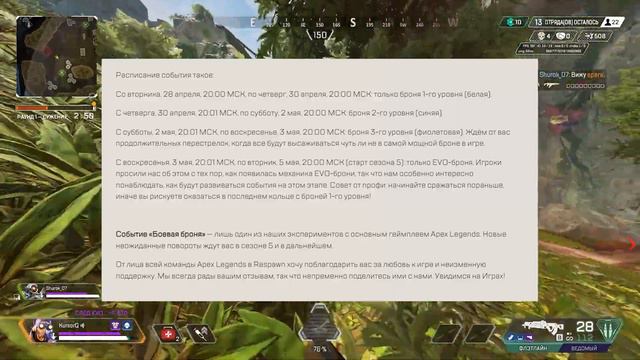 [№2] Сезонная Ностальгия Apex Legends! Season 4 - Season 5 смотреть онлайн