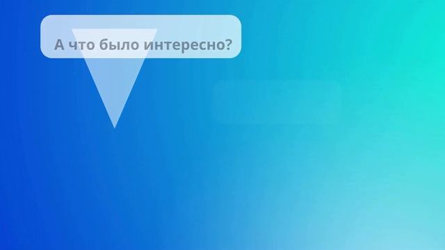 Как закончить занятие: выводы, рефлексия, разбор ДЗ смотреть онлайн