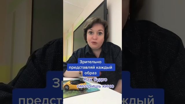 Как быстро выучить стихотворение