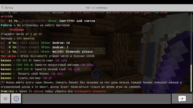 ПЕРВЫЙ СЕРВЕР на ВЕРСИЮ 1.17.32 МАЙНКРАФТ Bedrock на ТЕЛЕФОНЫ