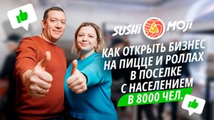 Бизнес на доставке пиццы и роллов в поселке с на селением в 8000 чел?