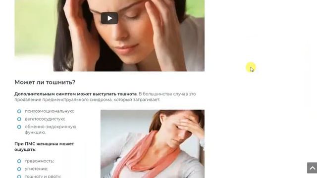 Психологическое головокружение: симптомы и лечение