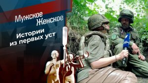 Непобедимый Донбасс: "Пятнашка". Мужское / Женское. Выпуск от 07.12.2022