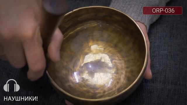 ORP 036 Поющие чаши купить / Купить тибетские чаши для массажа / Поющие чаши для йоги и медитации смотреть онлайн