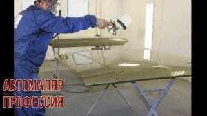 Автомаляр профессия