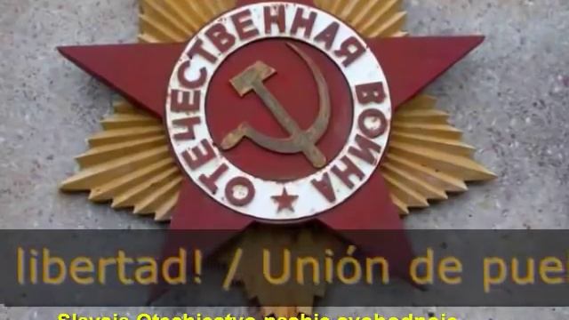 Himno Comunista Sovietico de la URSS Subtitulado en Español y RUSO смотреть онлайн