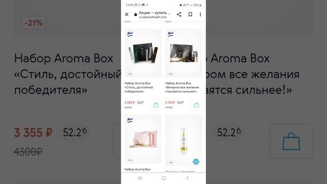 Акции февраля
