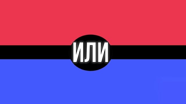 ? Выбери что любишь | часть 1 смотреть онлайн