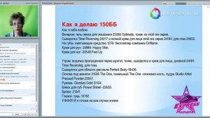 Как я делаю 150 ББ Сравнение ценовой политики в Орифлэйм и магазинах1