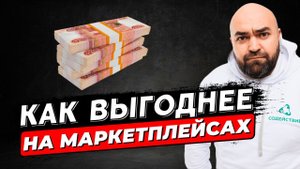Что лучше – ИП, ООО или Самозанятый – ЧТО ВЫГОДНЕЕ выбрать для маркетплейсов?