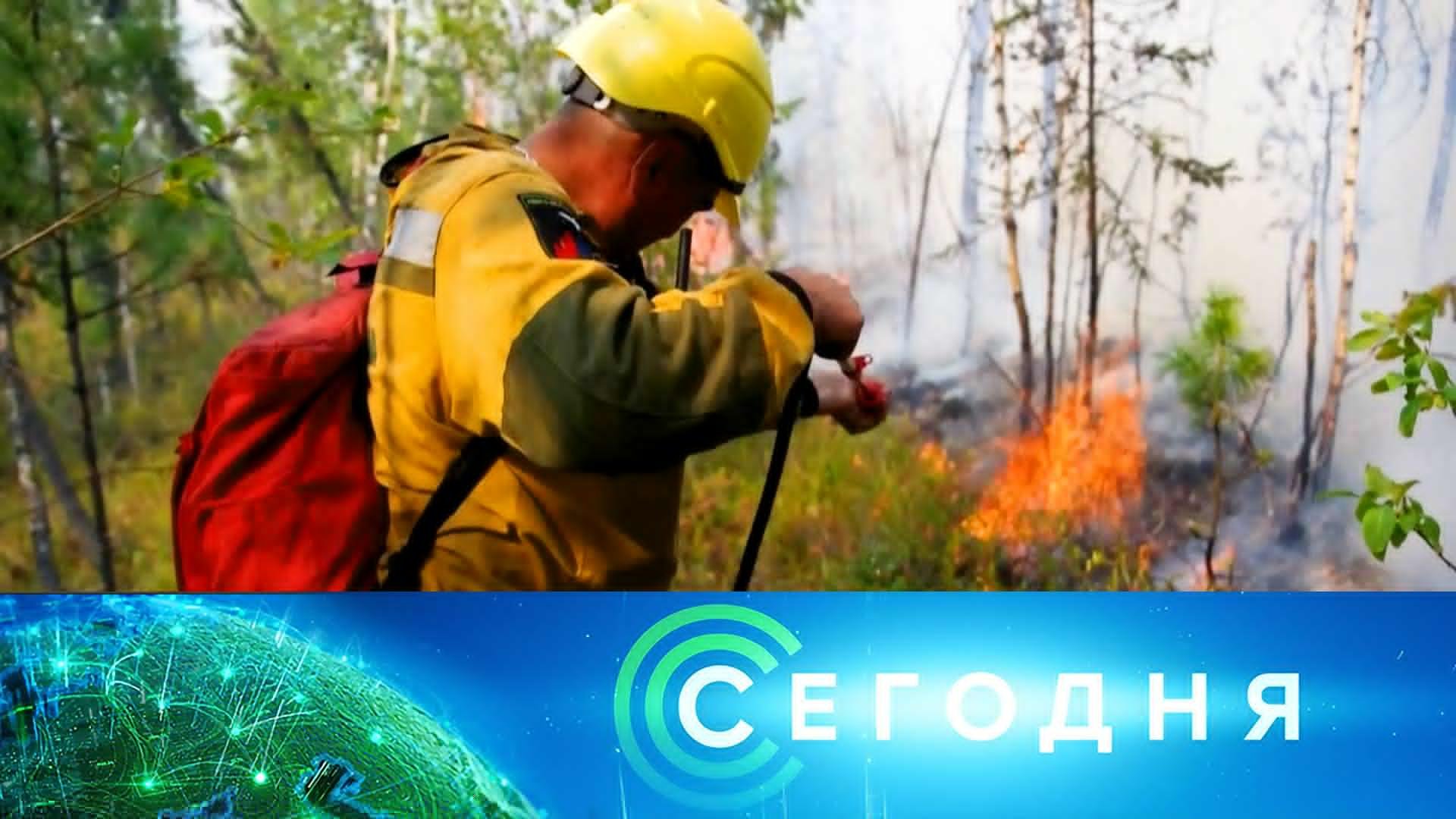 Сегодня: 16 июля 2024 года. 10:00 | Выпуск новостей | Новости НТВ