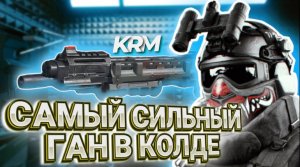 САМОЕ СИЛЬНОЕ ОРУЖИЕ В КЛОУЗЕ В CALL OF DUTY MOBILE KRM 262 I ЛУЧШАЯ СБОРКА ДРОБОВИК КРМ 262 В CODM