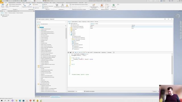 Autodesk Inventor Параметрические сборки и компоненты iLogic  Разбираемся