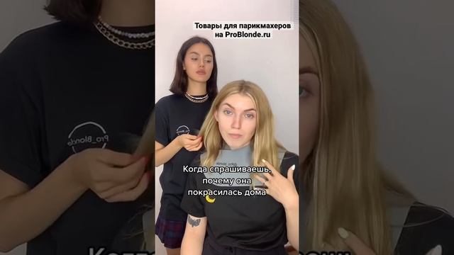 ProBlonde TikTok