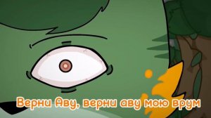 WICSUR-ТЕКСТ ПЕСНИ МЕНЯ ДВА?