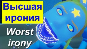 ■Высшая ирония Украина Газа США ЕС Ultimate irony 最悪の皮肉