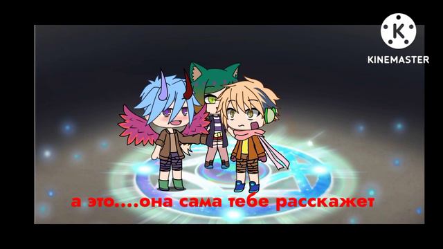 1/? "ангел хранительница" мини-фильм гача лайф смотреть онлайн