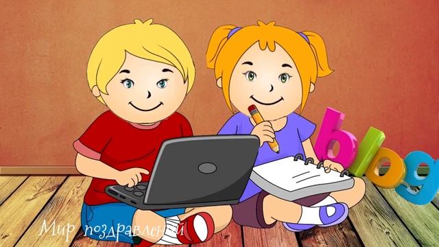 С  Днем блогера ! Пусть блог твой будет как ребёнок - растёт по дням  не по годам #Мирпоздравлений