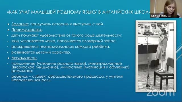 Актуальные вопросы изучения языка и литературы в школе и в вузе - 3 часть