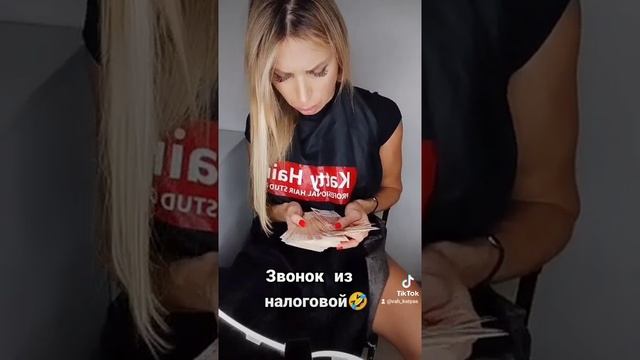 Когда позвонили из налоговой?. смотреть онлайн