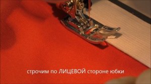 Шью сама. ОЧЕНЬ ПРОСТАЯ КРАСНАЯ трикотажная юбка ИЗ 2 ШВОВ.