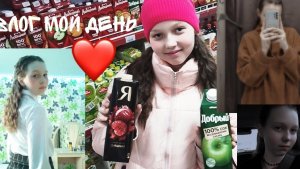 Влог//Мой день//ЕКБ