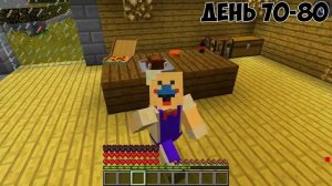 Я прожил 100 Дней за МОРОЖЕНЩИКА РОДА в Майнкрафте  ICE SCREAM 5 ROD В MINECRAFT