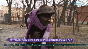 Петербургский ангел вернулся в Измайловский сад