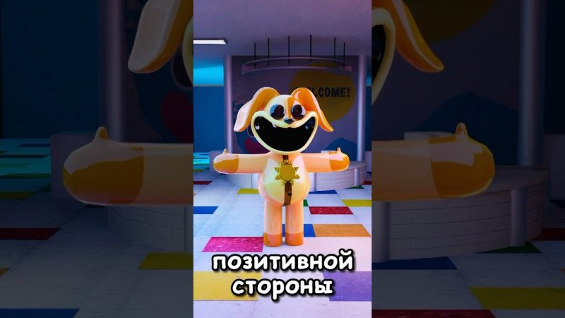 Факты о ЩЕНОК ДЕНЁК из Poppy PlayTime 3 Улыбающиеся Зверьки Smiling Critters #shorts