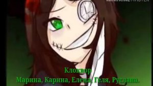 Кто ты из крипипасты по именам