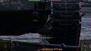 Куда пробивать " Т110 Е3" │Куда пробивать танки World of Tanks