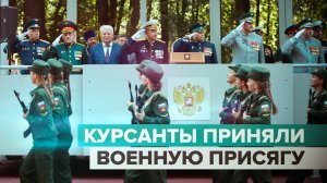 Более 700 курсантов Военно-медицинской академии Санкт-Петербурга приняли военную присягу