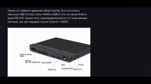 One Netbook A1 Pro - 7 дюймовый ноутбук за $1080 для IT-специалистов