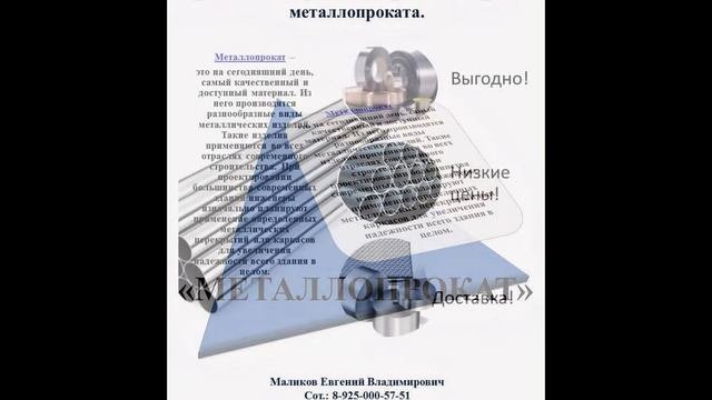 Компания ООО «РусКомРесурс»  реализует швеллер гнутый равнополочный.