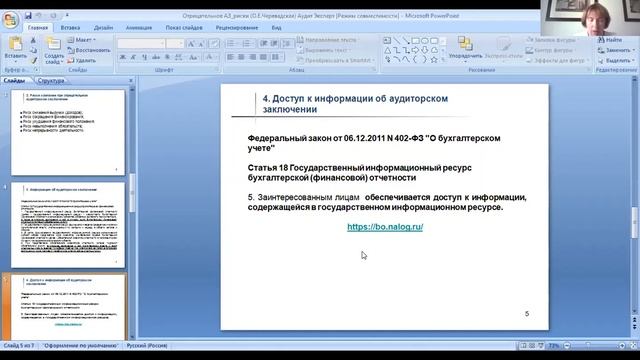 Онлайн-конференция: Главные бизнес риски 2020 смотреть онлайн