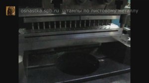 Пробивка 17 отверстий в один ряд