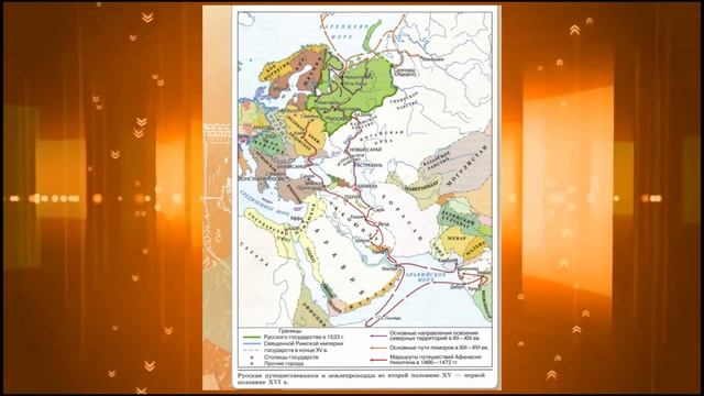 История России, 6 класс, параграф 27