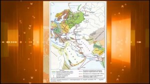 История России, 6 класс, параграф 27