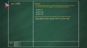 8 класс - Химия - Массовая доля. Вычисление массовой доли элемента в веществе