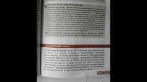 Параграф 12. За стенами замков. История 6 класс. стр.93 Бойцов.