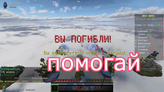 САМАЯ ЛУЧШАЯ КОМАНДА! Bedwars Montage | Minecraft Hypixel | ТОХА