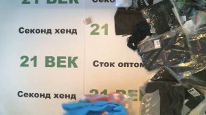 #6469 Спорт сток лето микс 2300 руб за 1 кг. вес 15.1 кг./в лоте 109 шт./34730 руб/318 руб