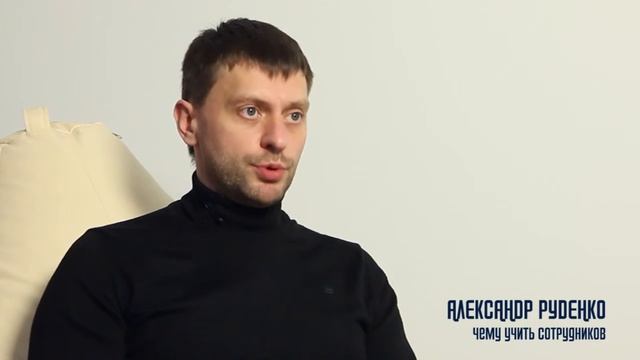 Чему учить сотрудников смотреть онлайн