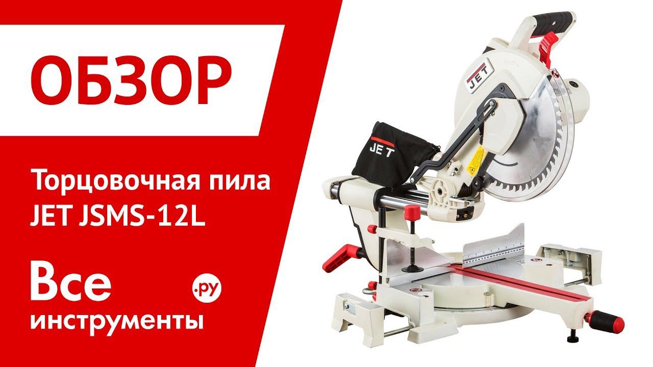 Торцовочная Пила Jet Jsms 12l 10000836m Купить