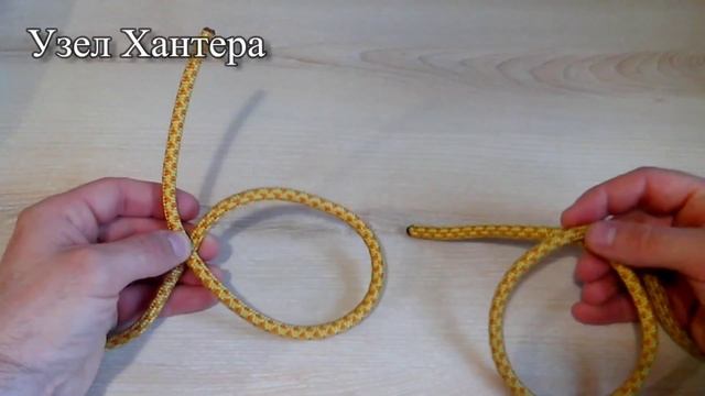 Как завязывать узлы. Узел Хантера (Охотничий узел). Узлы для соединения верёвок